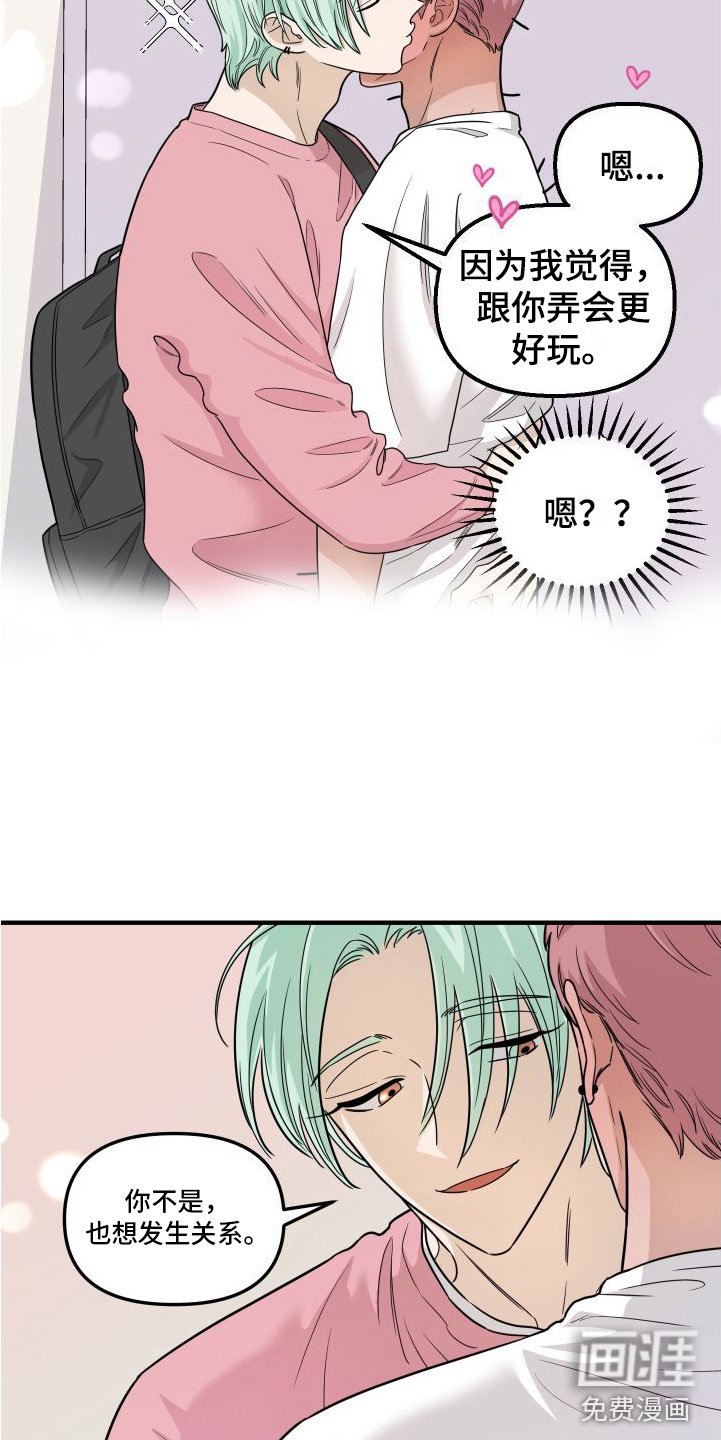第6章：又耍我