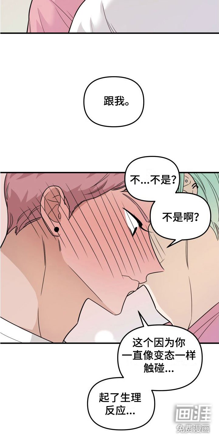 第6章：又耍我