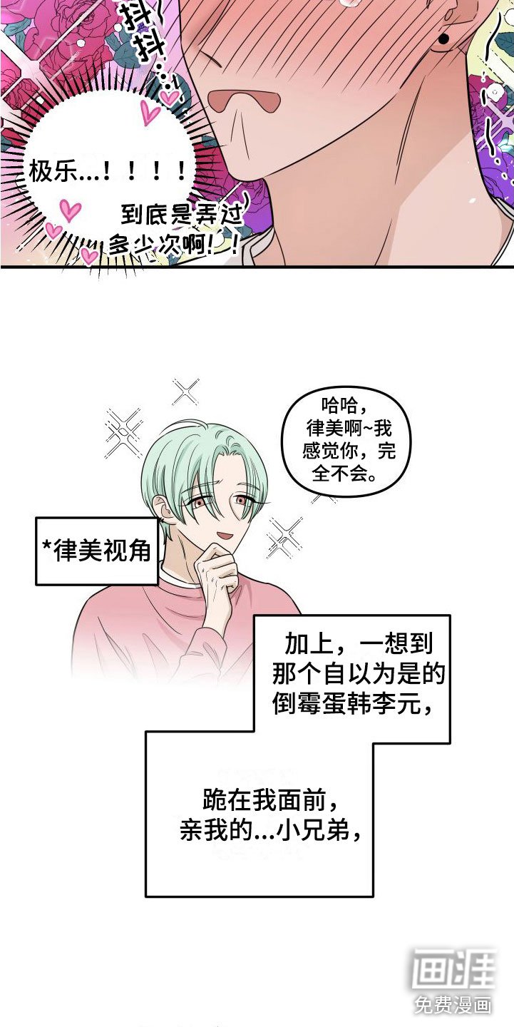 第6章：又耍我