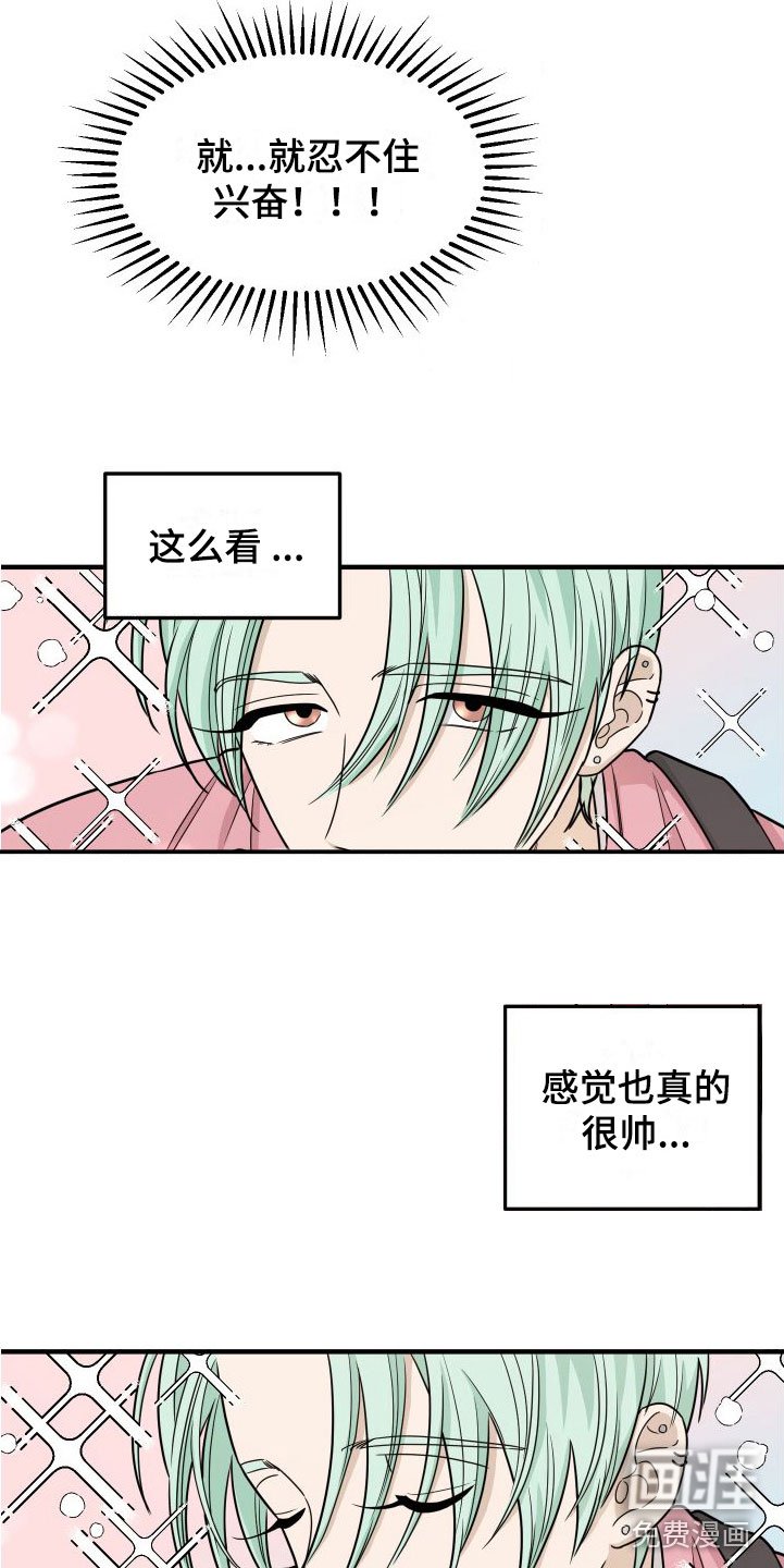第6章：又耍我