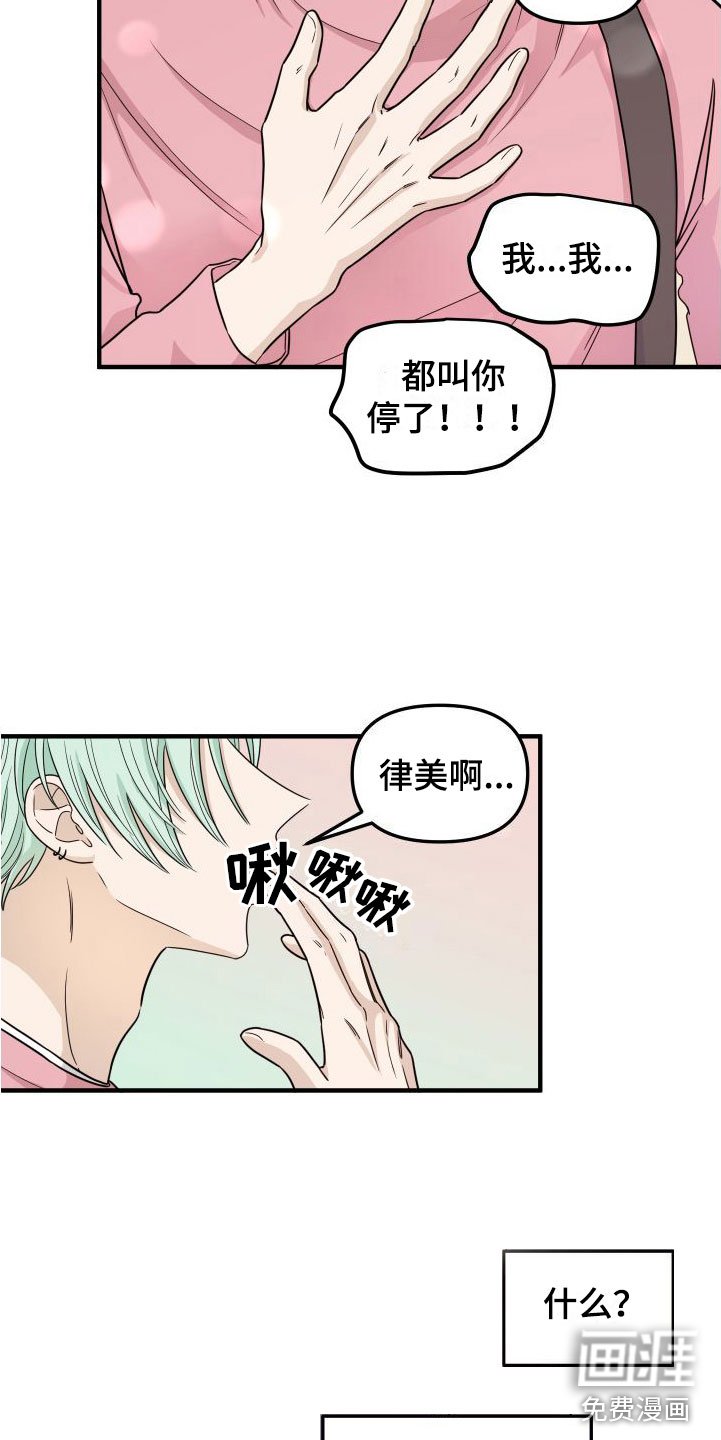 第6章：又耍我