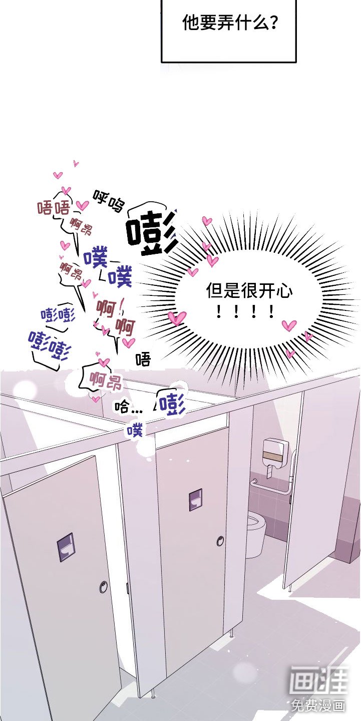第6章：又耍我