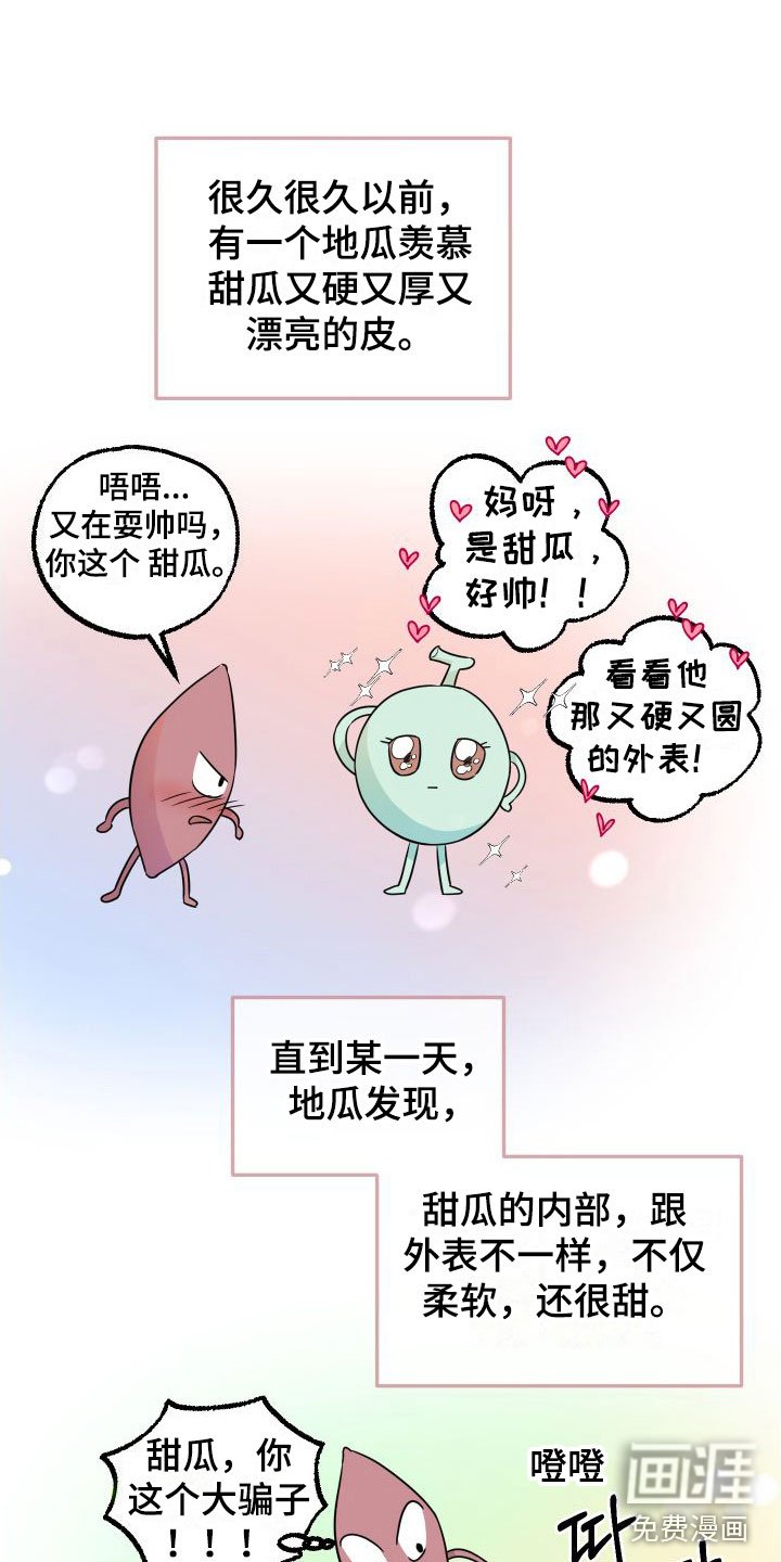 第6章：又耍我