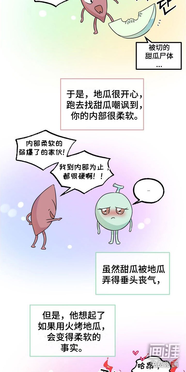 第6章：又耍我