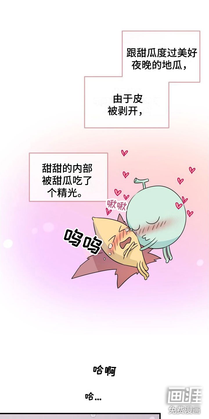 第6章：又耍我