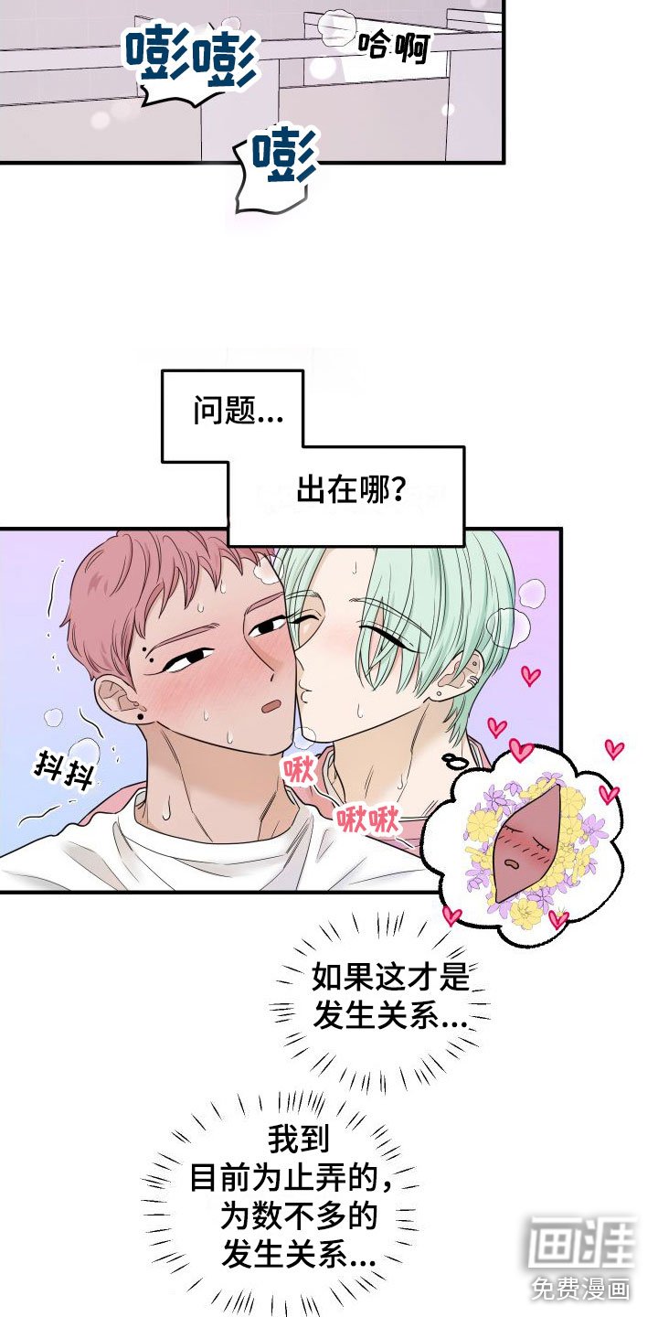 第6章：又耍我