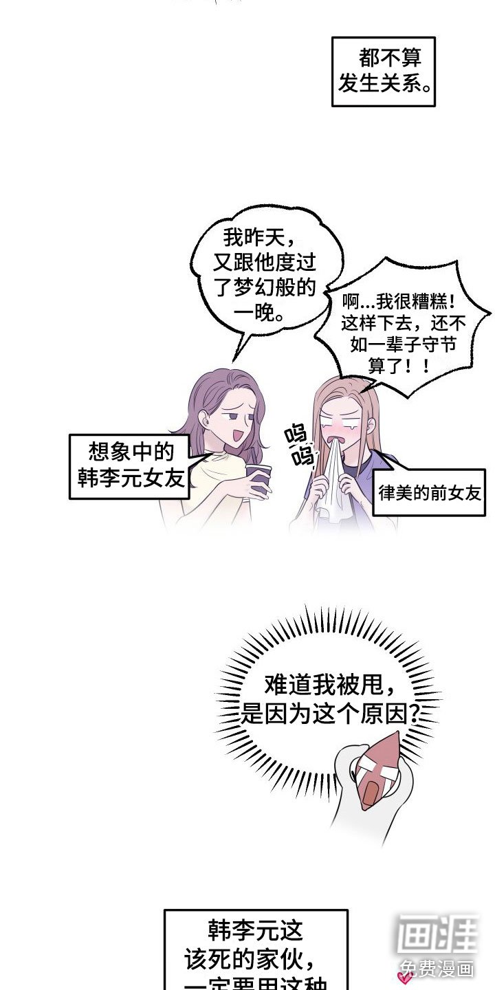 第6章：又耍我