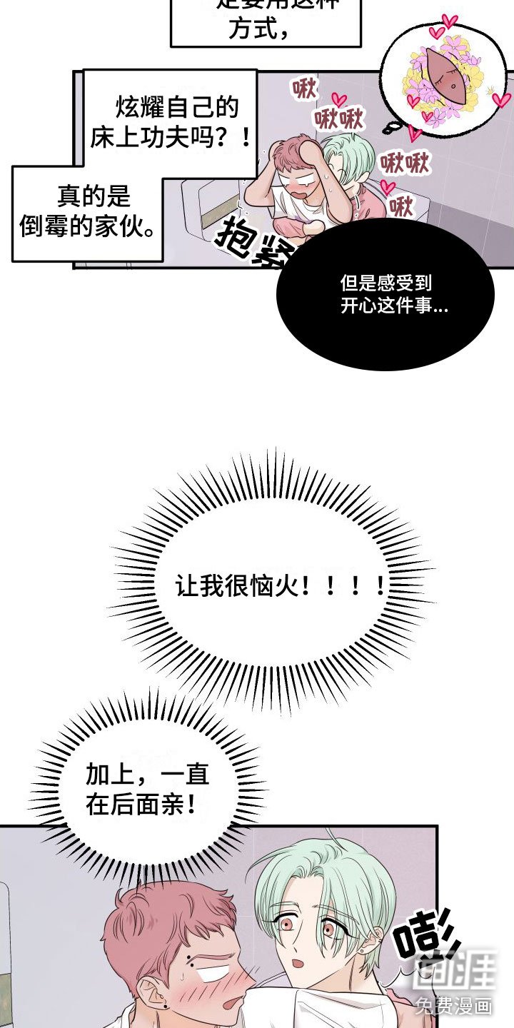 第6章：又耍我