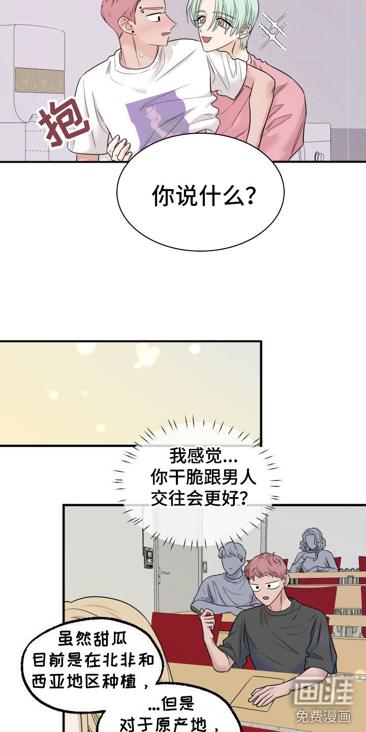 第6章：又耍我