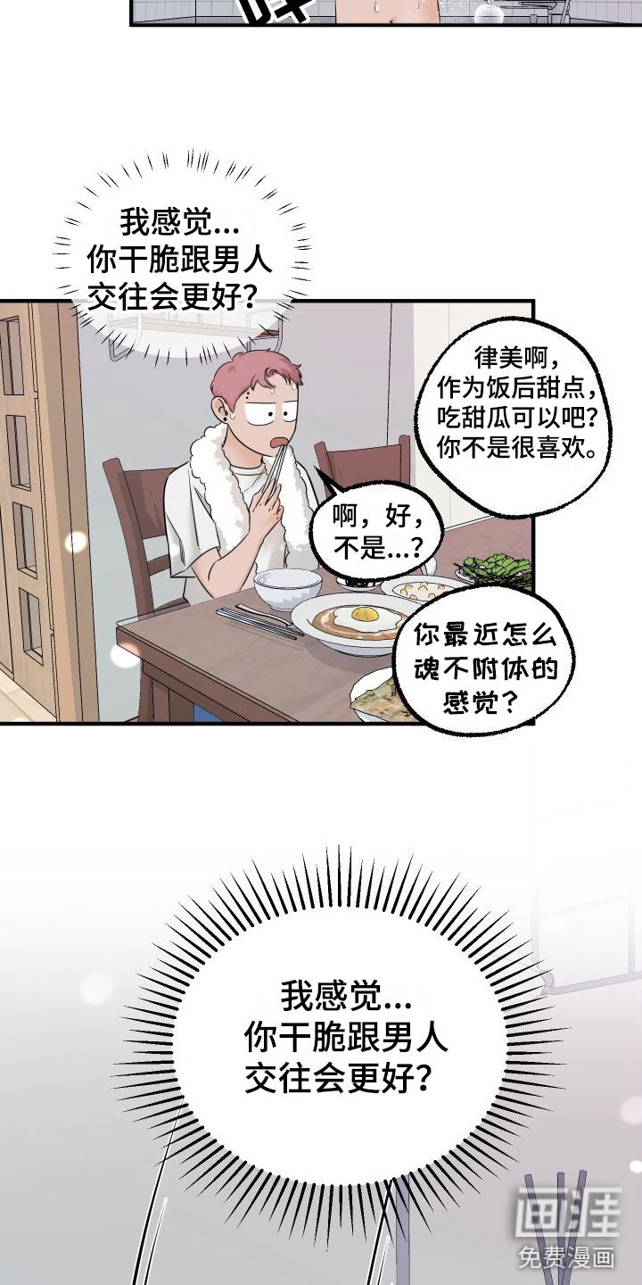 第6章：又耍我
