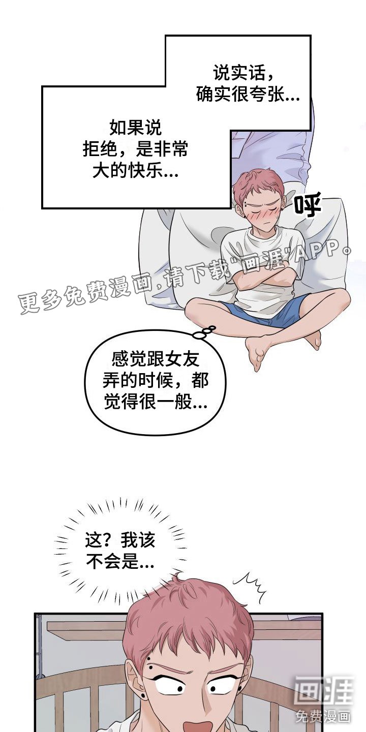 第7章：找男朋友