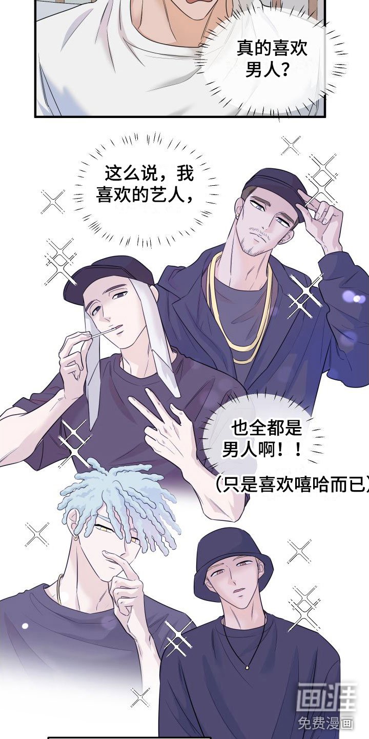 第7章：找男朋友
