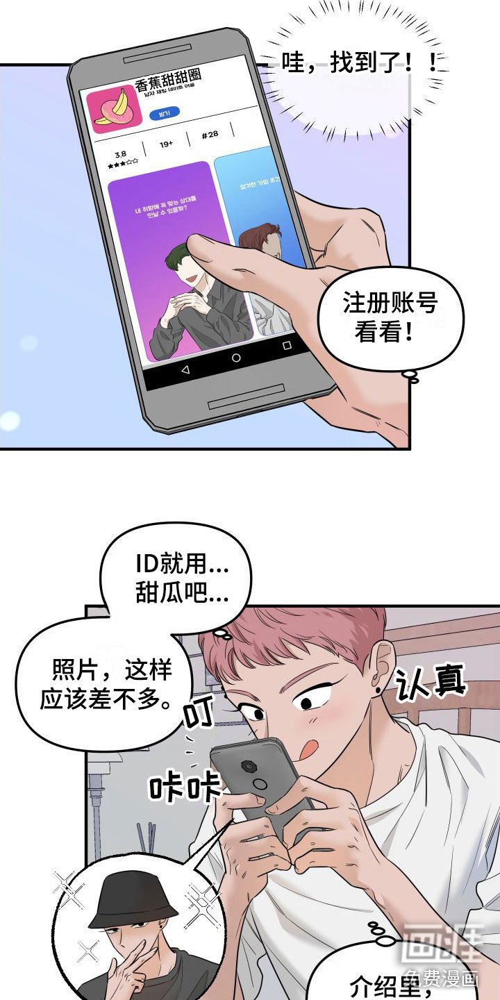 第7章：找男朋友