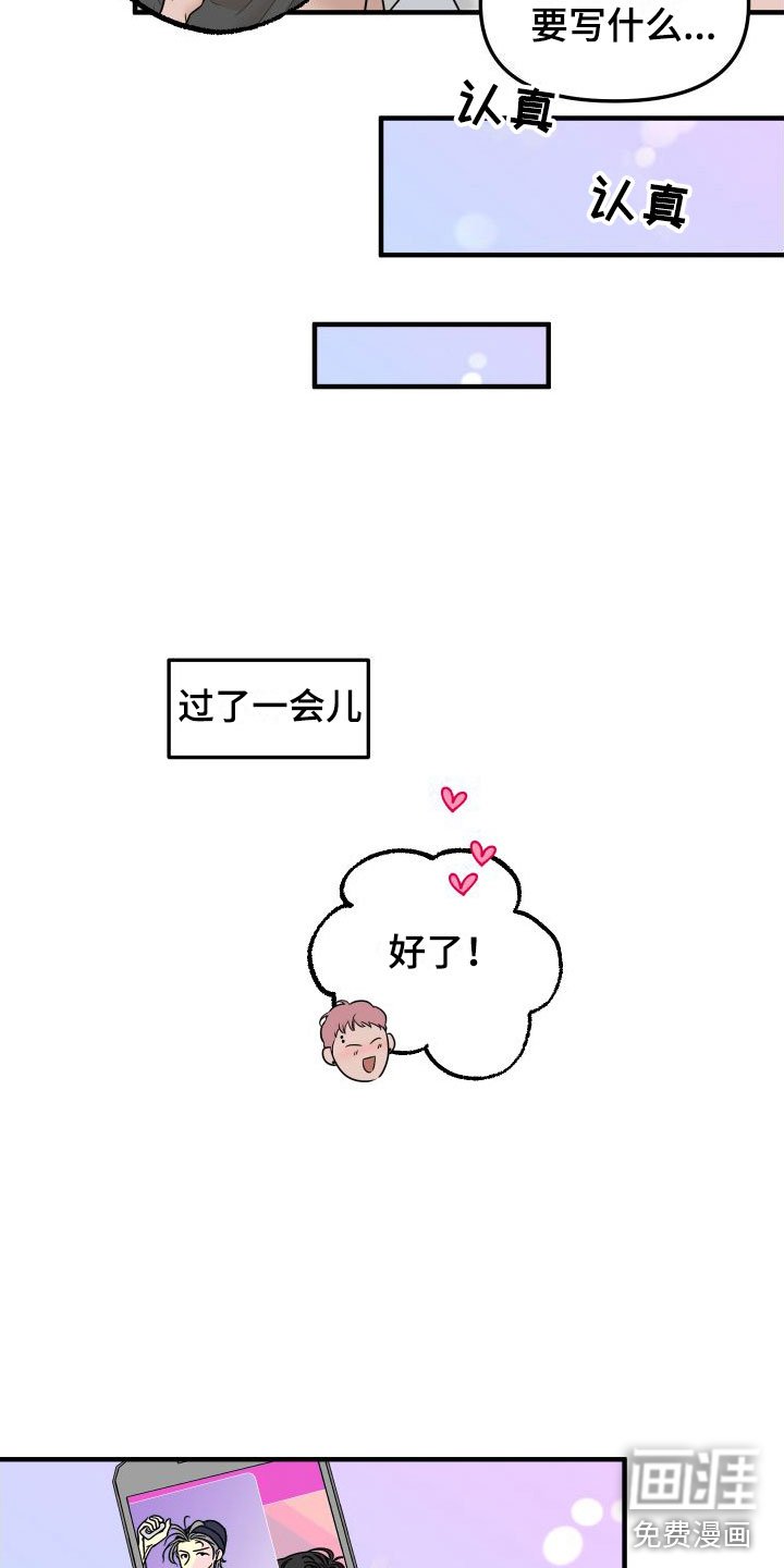 第7章：找男朋友