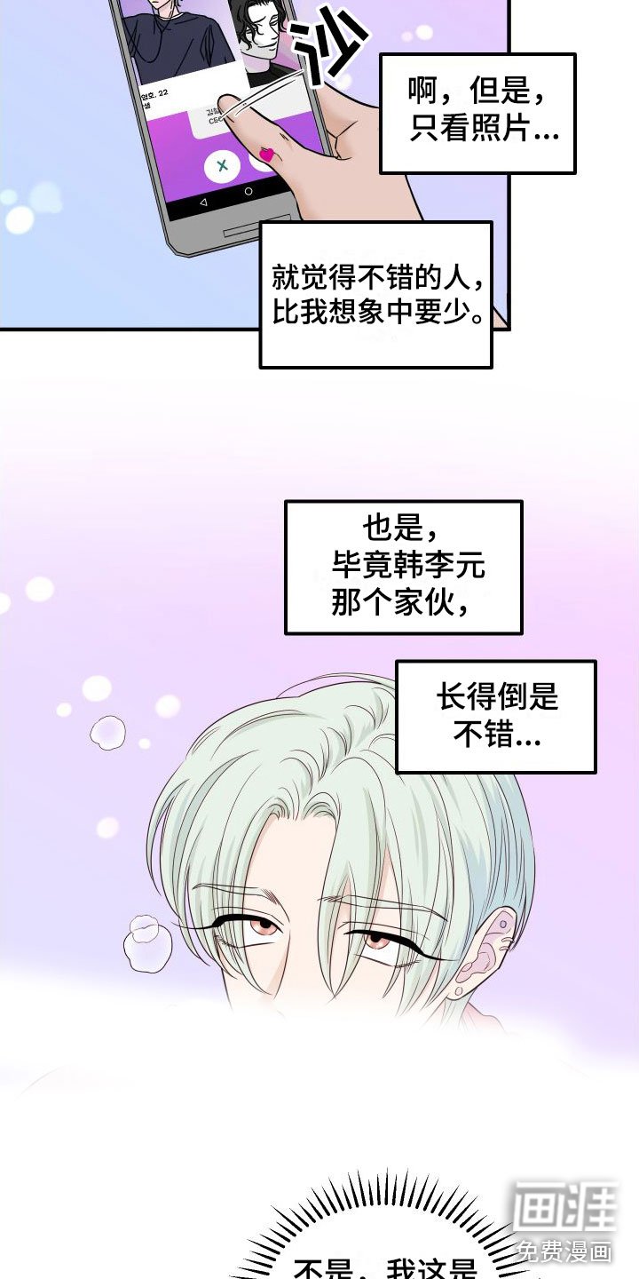 第7章：找男朋友