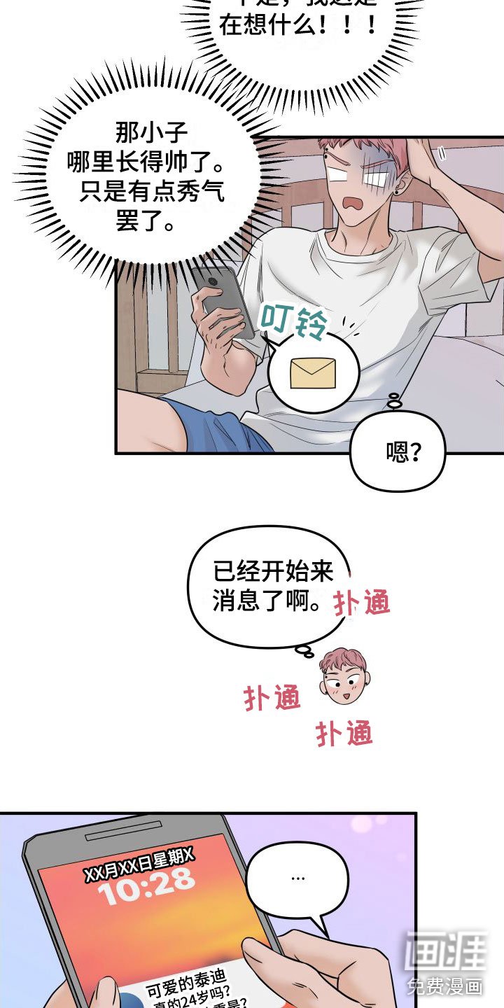 第7章：找男朋友