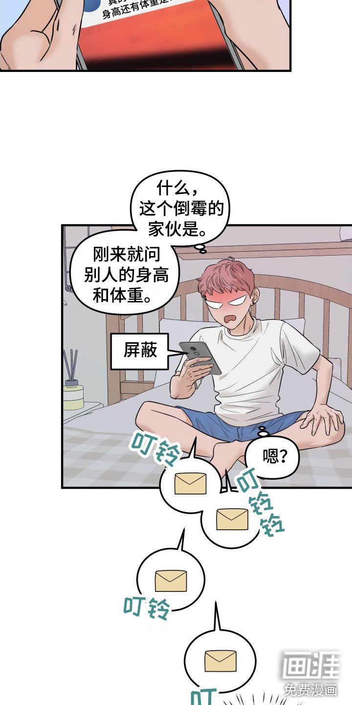 第7章：找男朋友