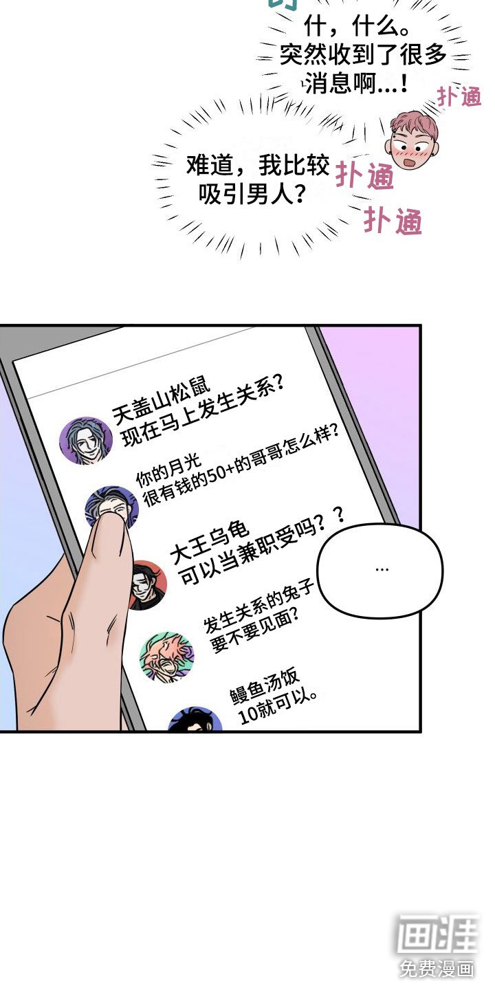 第7章：找男朋友