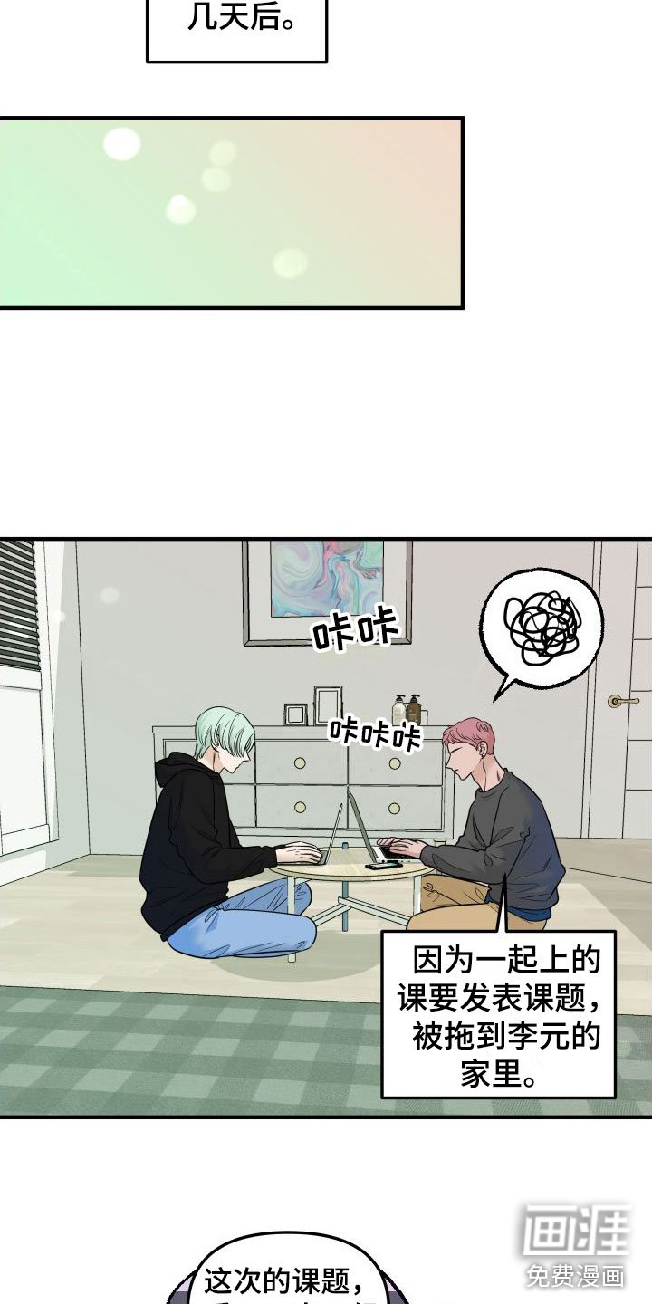第7章：找男朋友