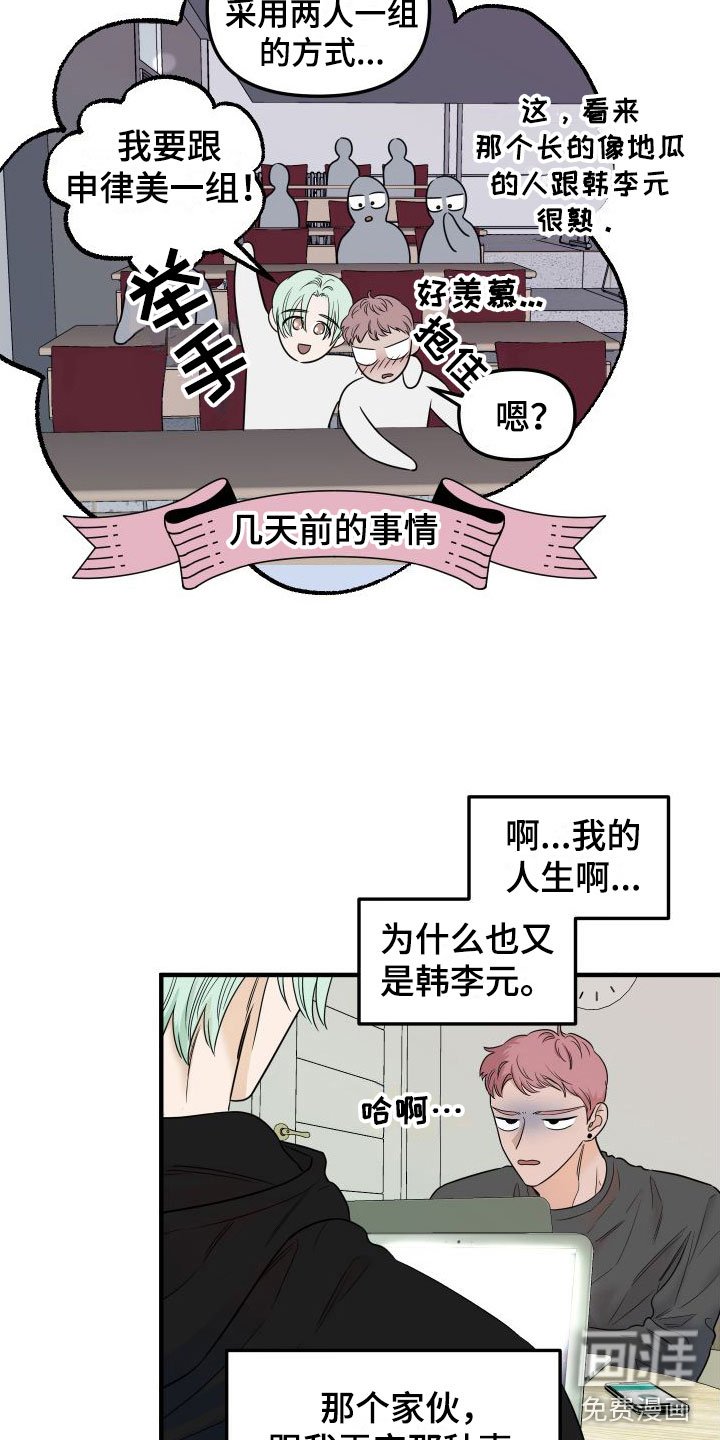 第7章：找男朋友