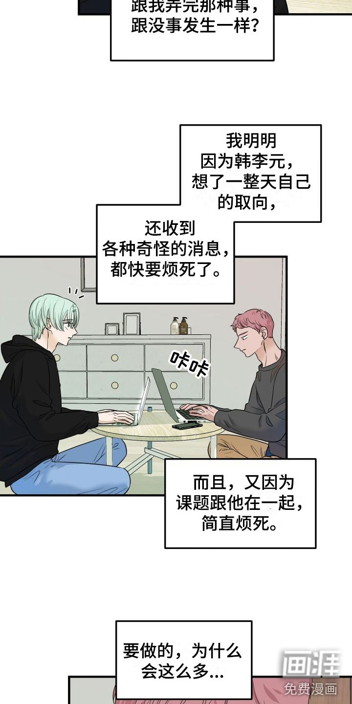 第7章：找男朋友