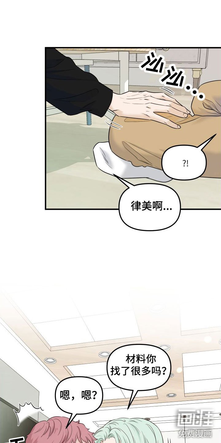 第7章：找男朋友