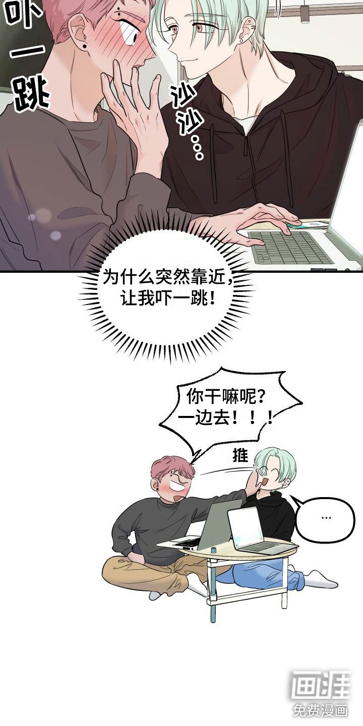 第7章：找男朋友