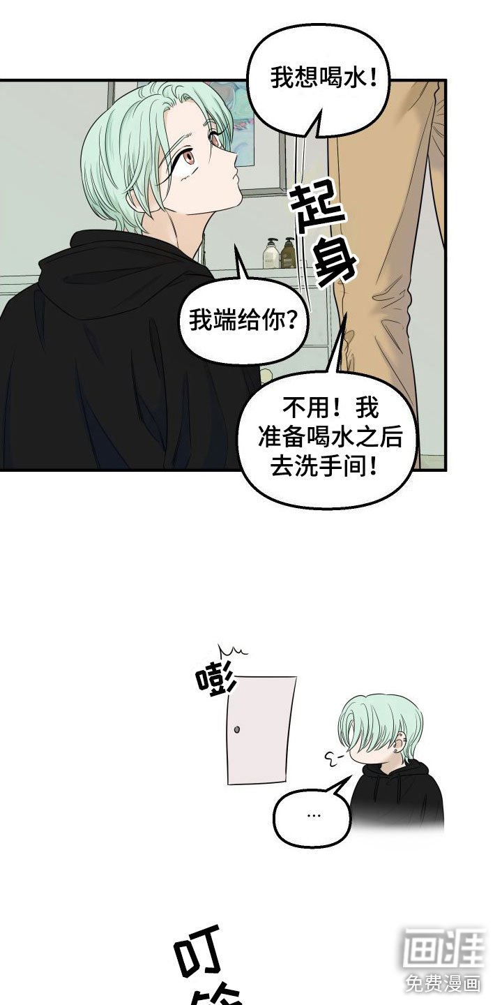 第7章：找男朋友