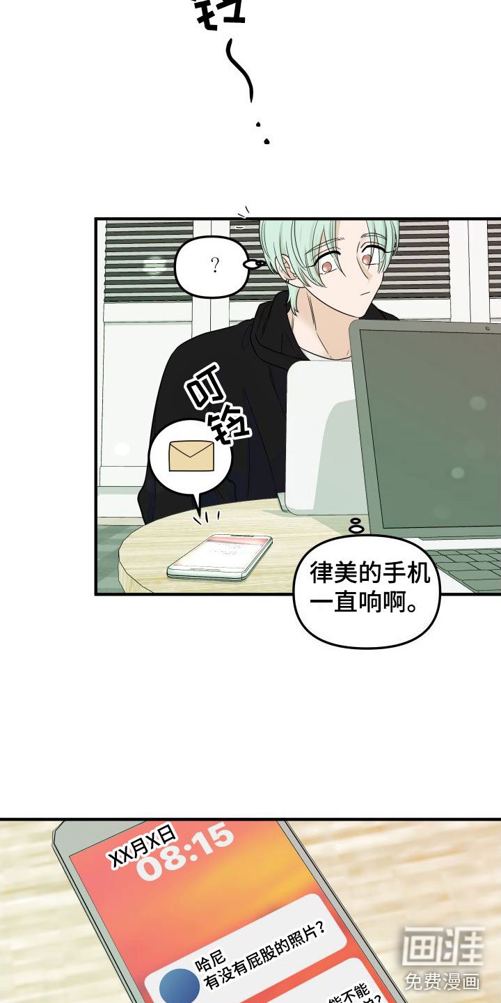 第7章：找男朋友