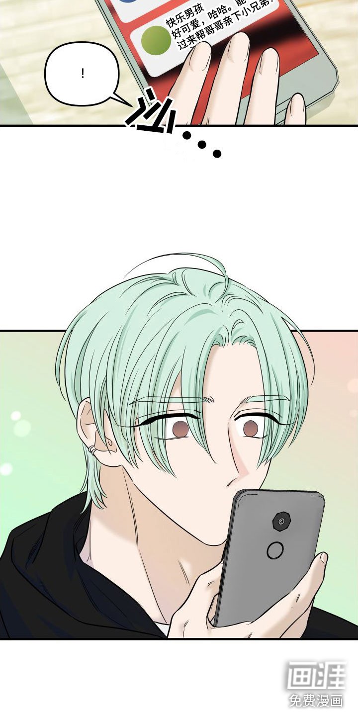 第7章：找男朋友