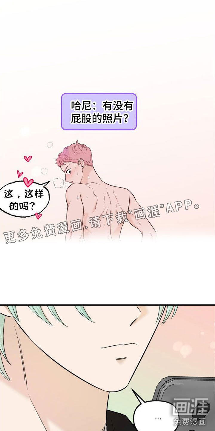 第8章：他认输了
