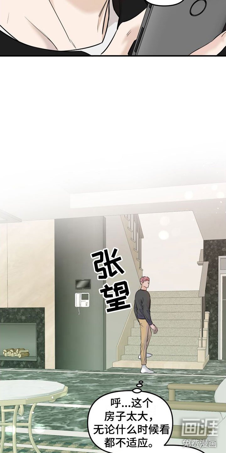 第8章：他认输了