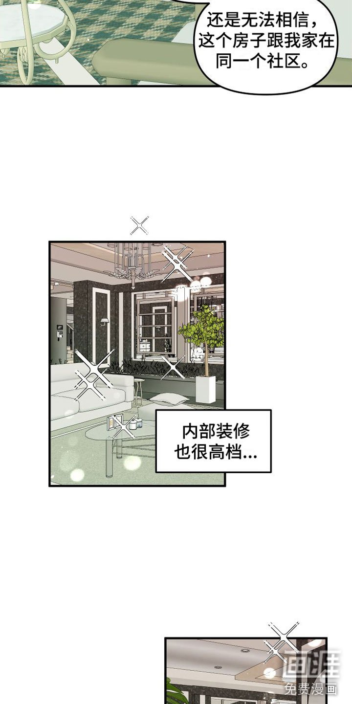 第8章：他认输了