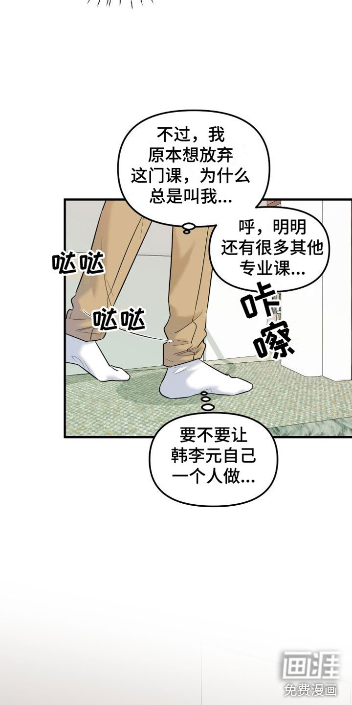 第8章：他认输了