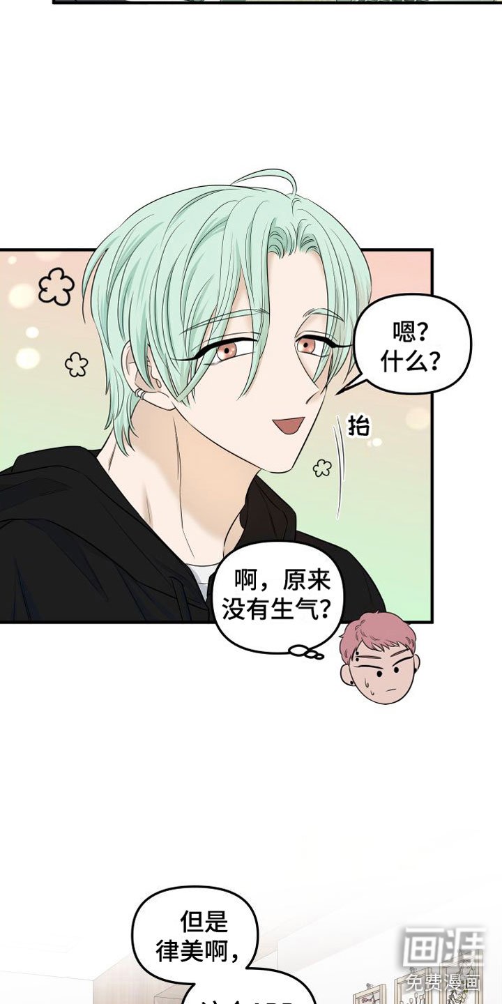 第8章：他认输了