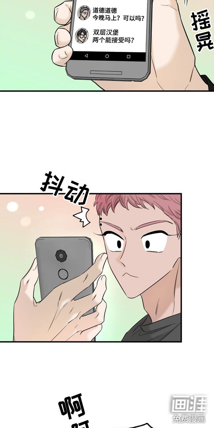 第8章：他认输了