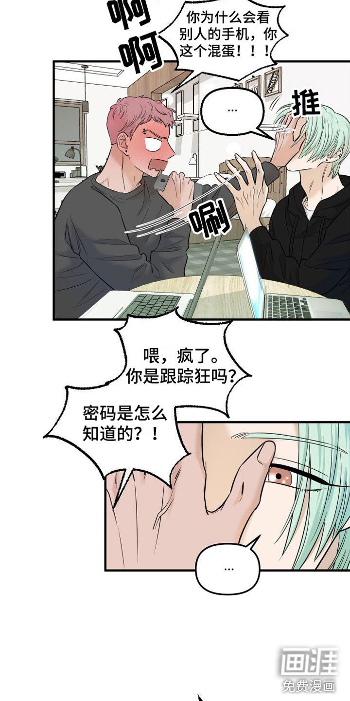 第8章：他认输了