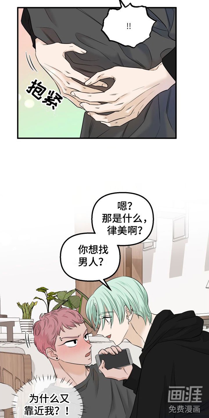 第8章：他认输了