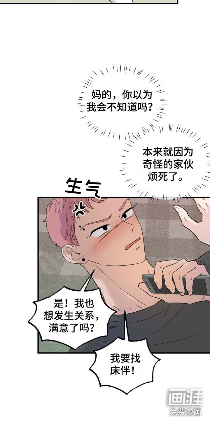 第8章：他认输了
