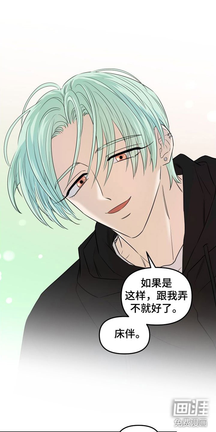 第8章：他认输了