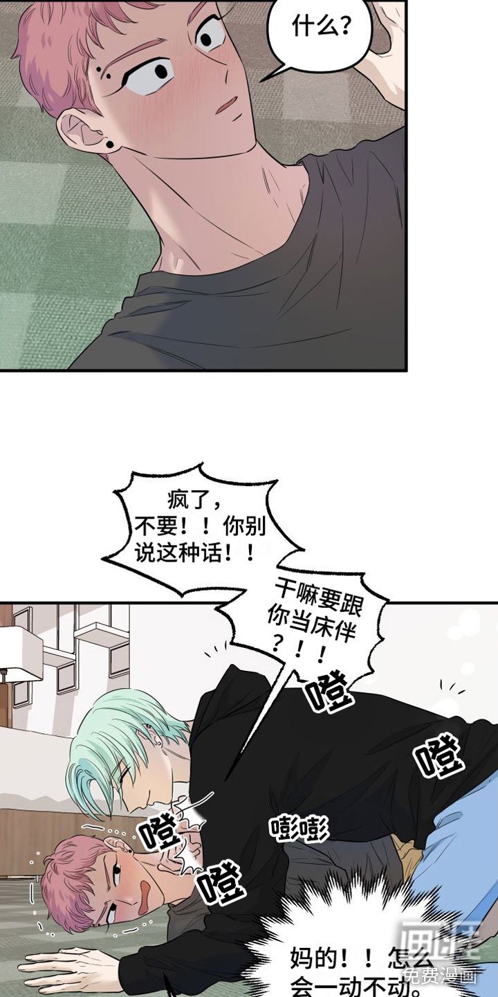 第8章：他认输了