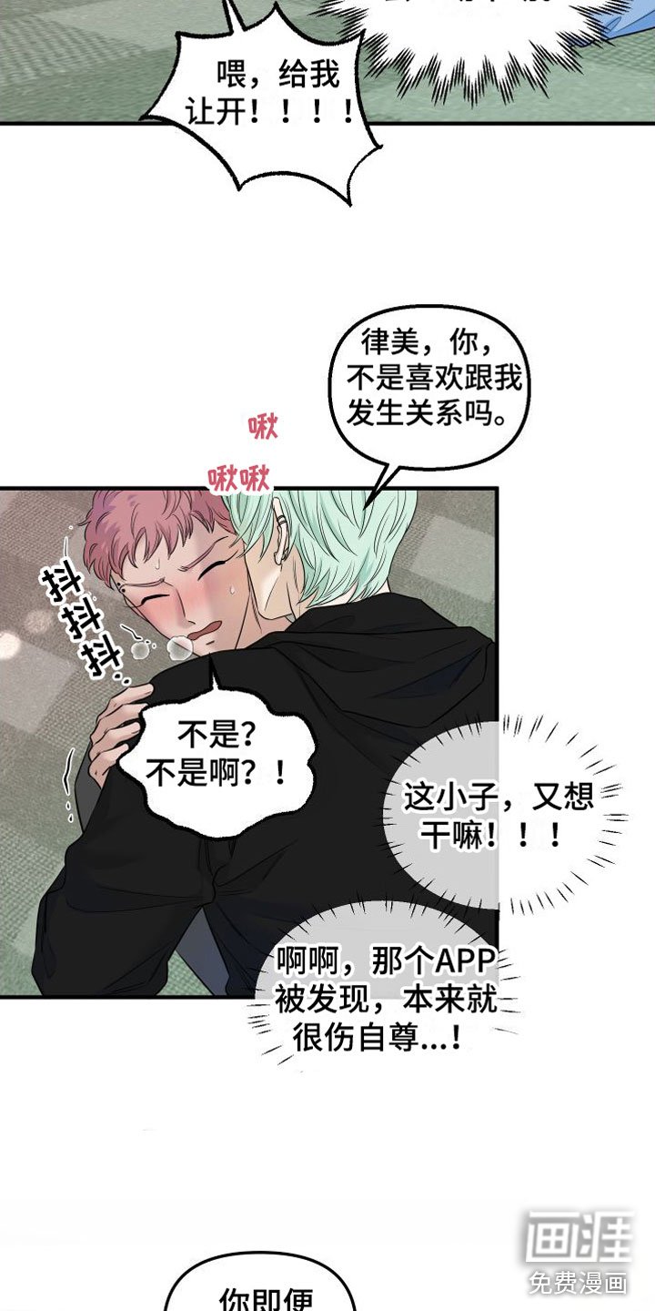 第8章：他认输了