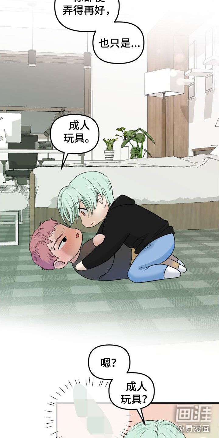 第8章：他认输了