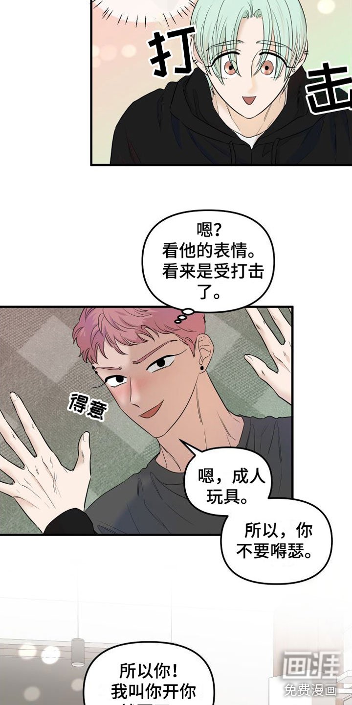 第8章：他认输了