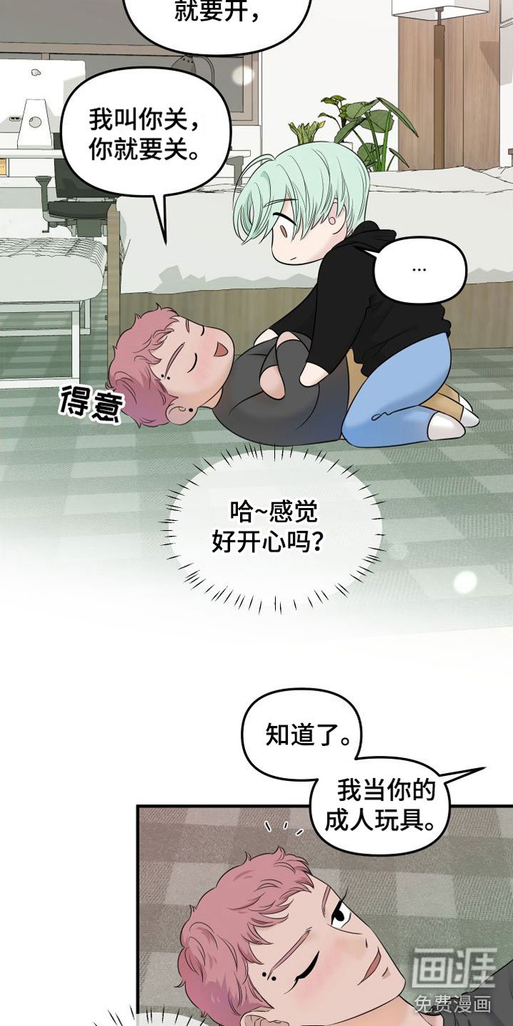 第8章：他认输了