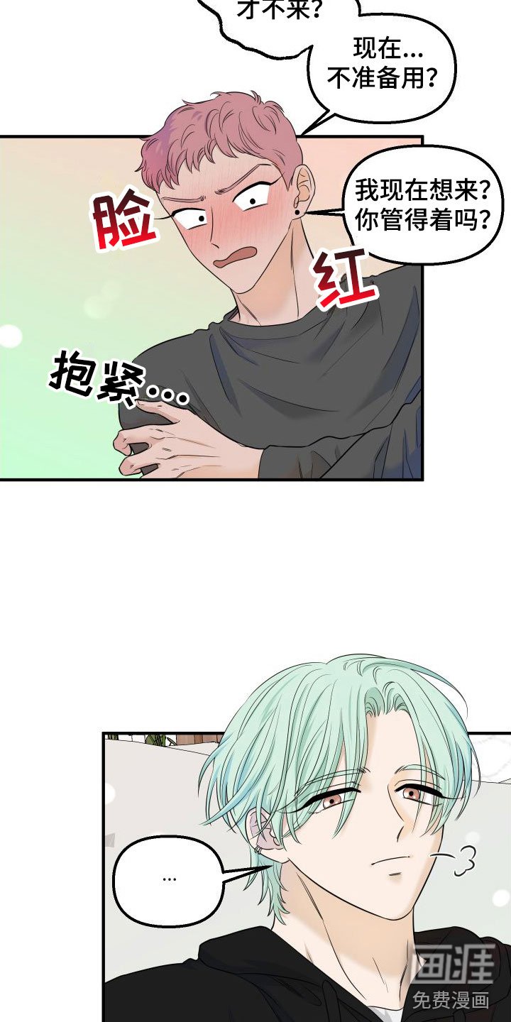 第9章：周围的人