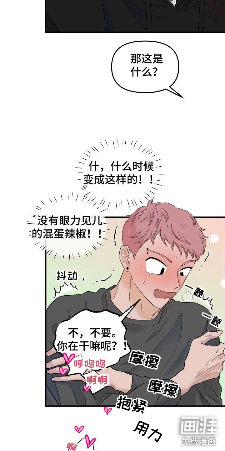 第9章：周围的人