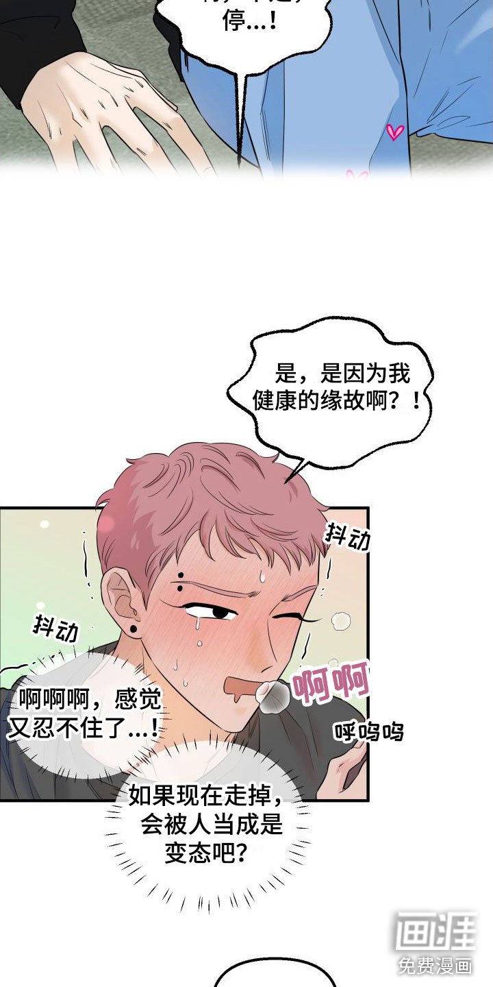 第9章：周围的人