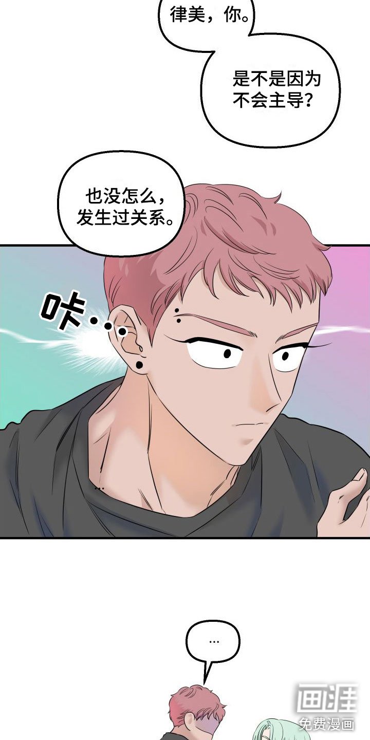 第9章：周围的人