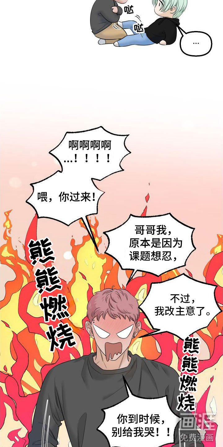 第9章：周围的人